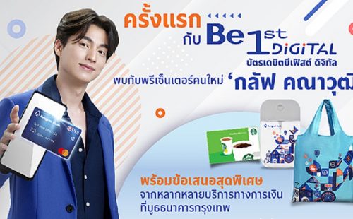 Bangkok Bank launches “Be1st Digital Card” with a new design