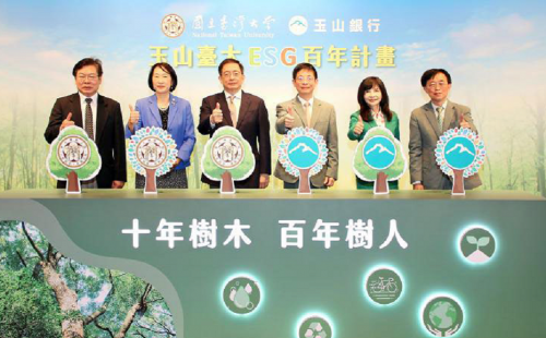 E.SUN joins National Taiwan University in promoting the ESG Centenary Project to strive for ecologically sustainable development
